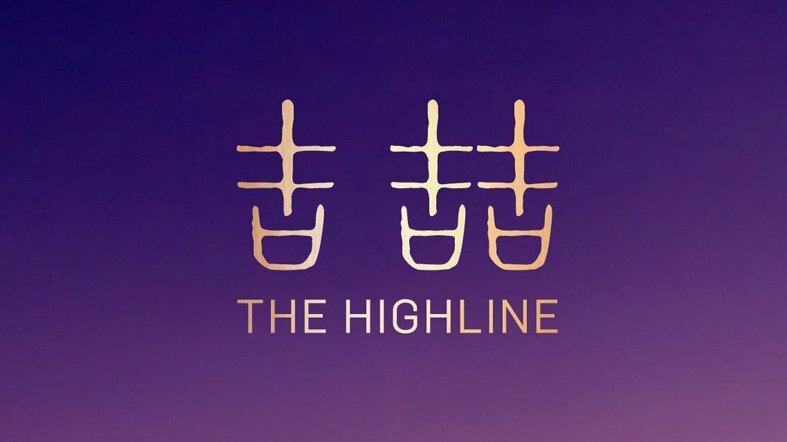 The Highline