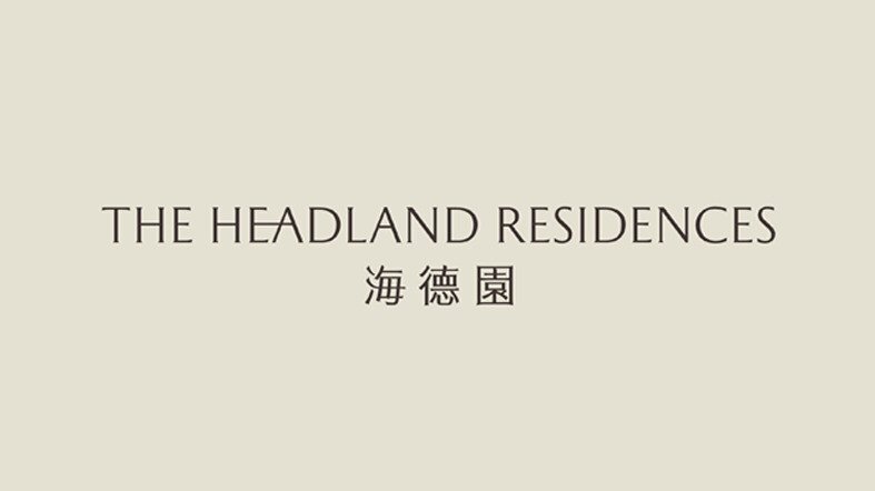 海德园第1期
