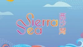 Sierra Sea 第2A期