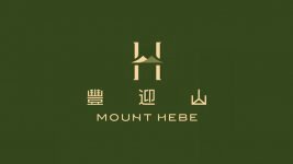 豐迎山