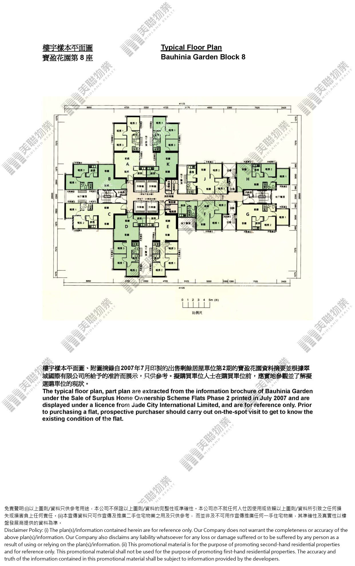(未分期)|第8座|1/F-40/F|第8座 1/F-40/F