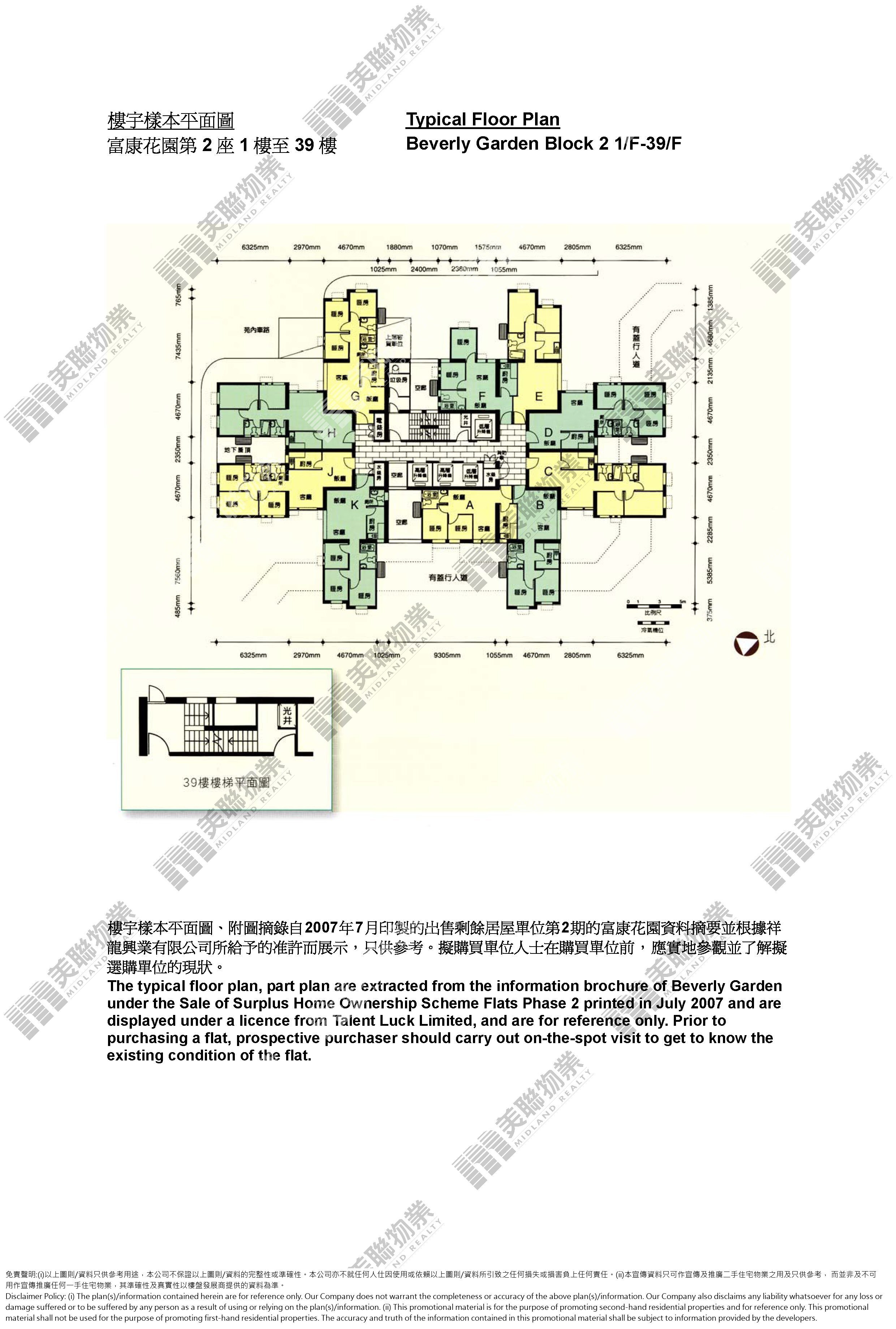 (未分期)|2座|1/F-39/F|2座 1/F-39/F