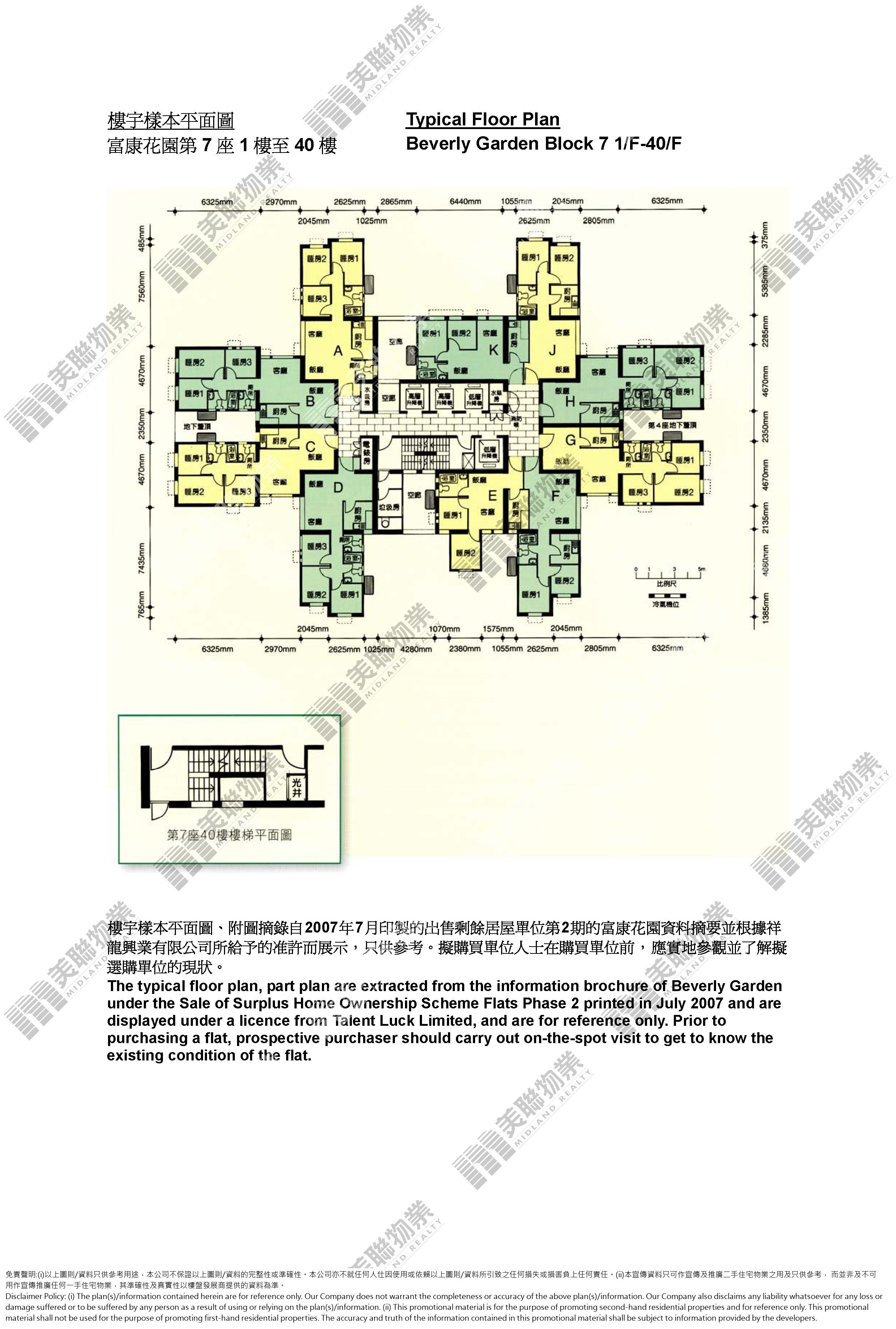 (未分期)|7座|1/F-40/F|7座 1/F-40/F