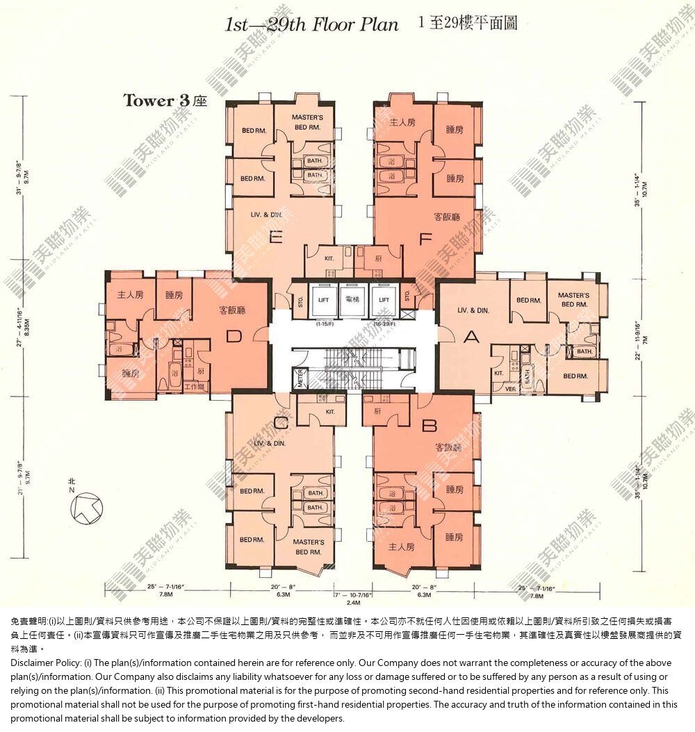 (未分期)|3座|1/F-29/F|3座 1/F-29/F