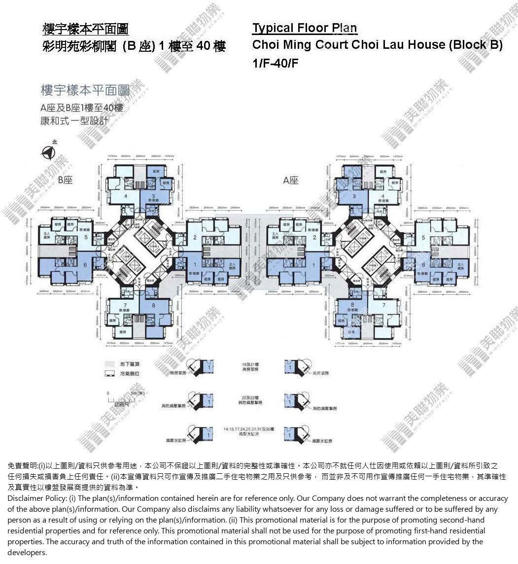 (未分期)|B 座 (彩柳閣)|1/F-40/F|B 座 (彩柳閣) 1/F-40/F