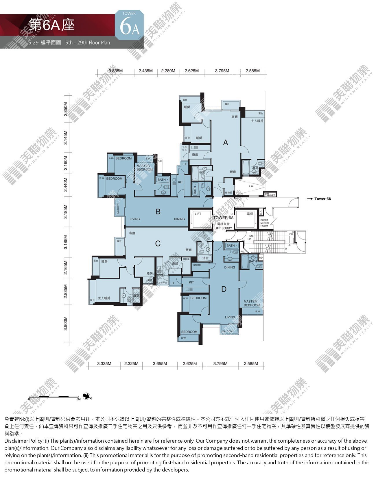 (未分期)|6A座|5/F-29/F|6A座 5/F-29/F