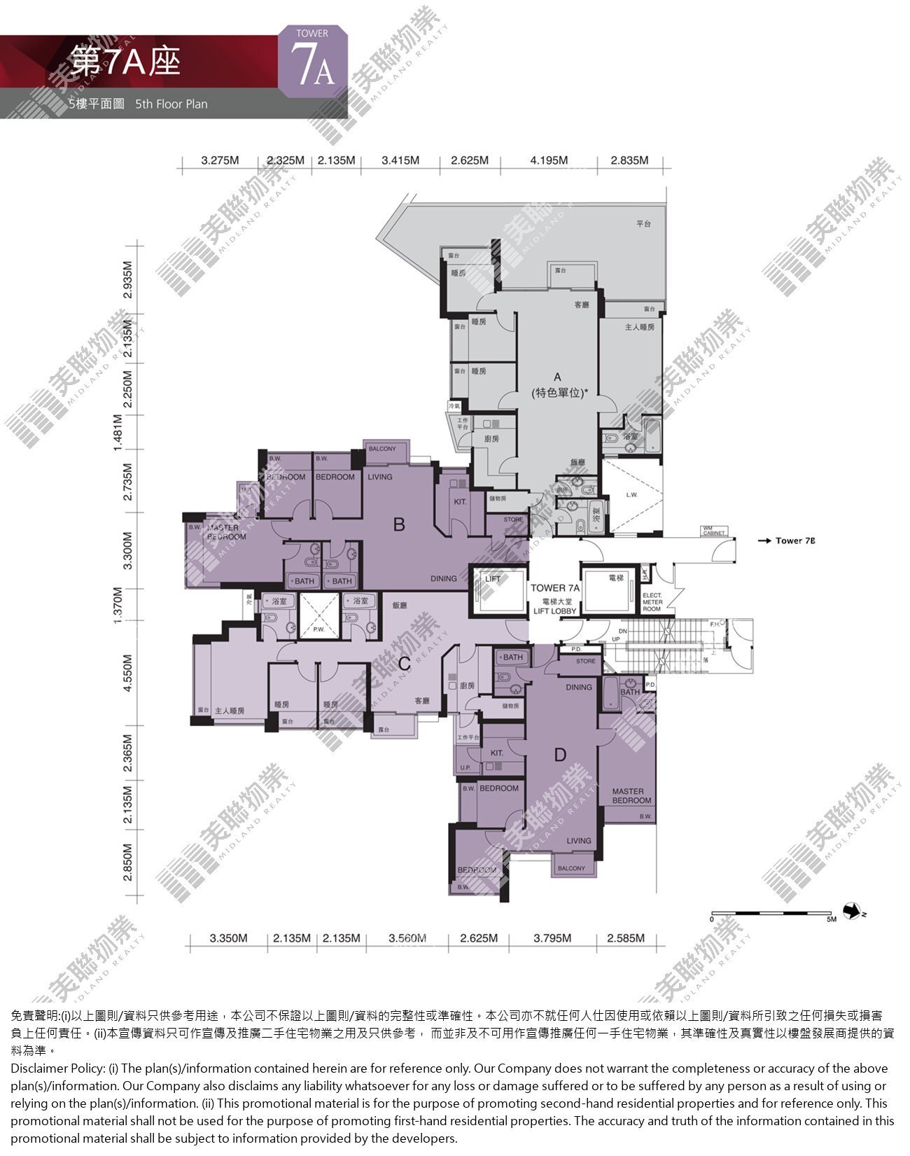 (未分期)|7A座|5/F|7A座 5/F
