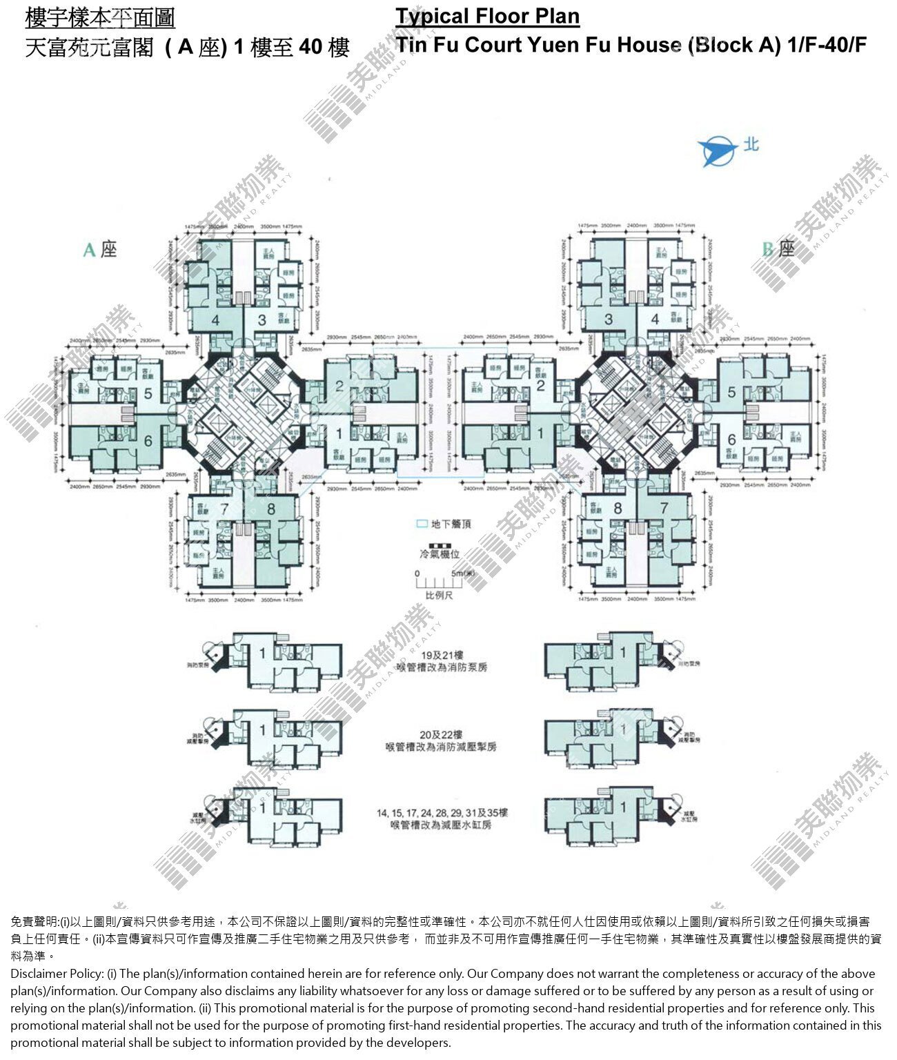 (未分期)|A 座 (元富閣)|1/F-40/F|A 座 (元富閣) 1/F-40/F