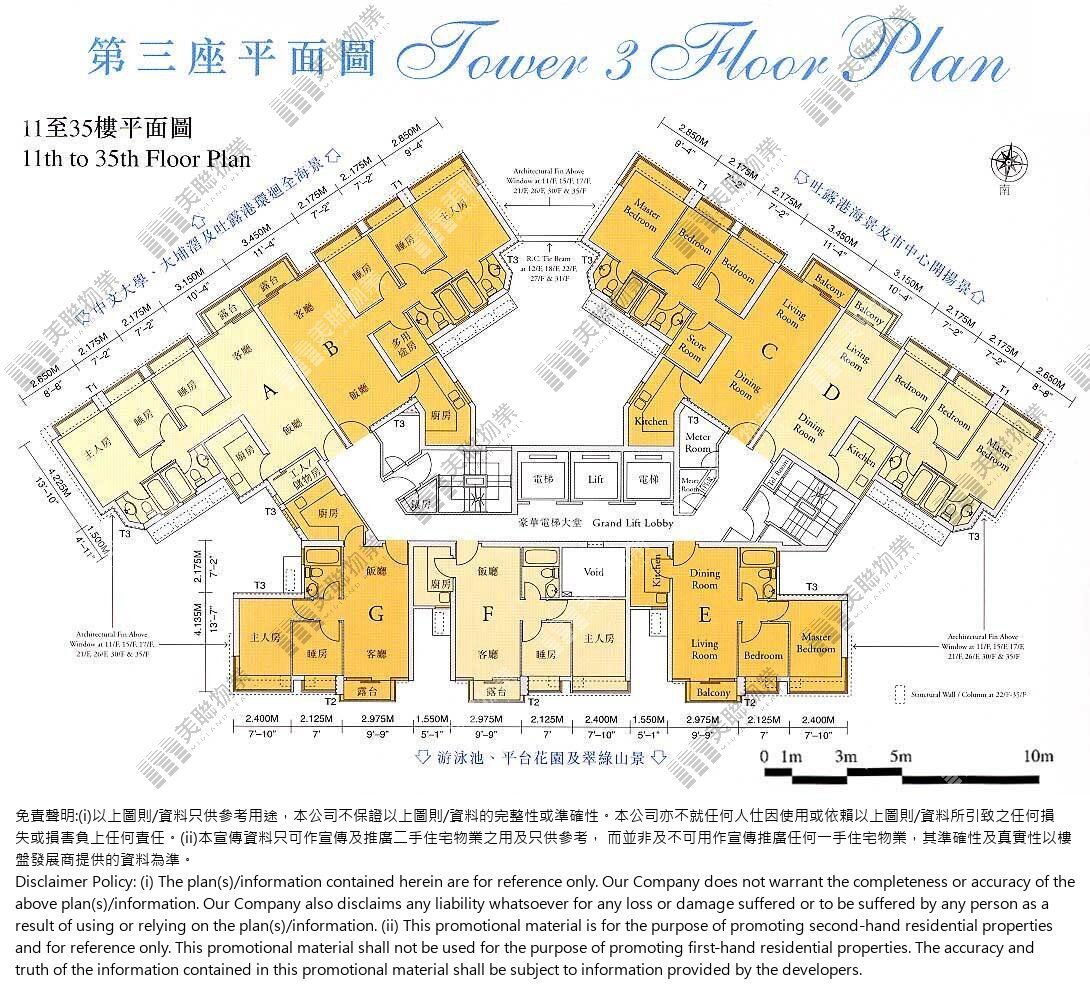 (未分期)|第三座|11/F-35/F|第三座 11/F-35/F