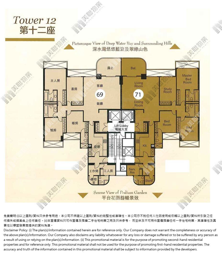 涵碧苑|12座|1/F-23/F|涵碧苑 12座 1/F-23/F