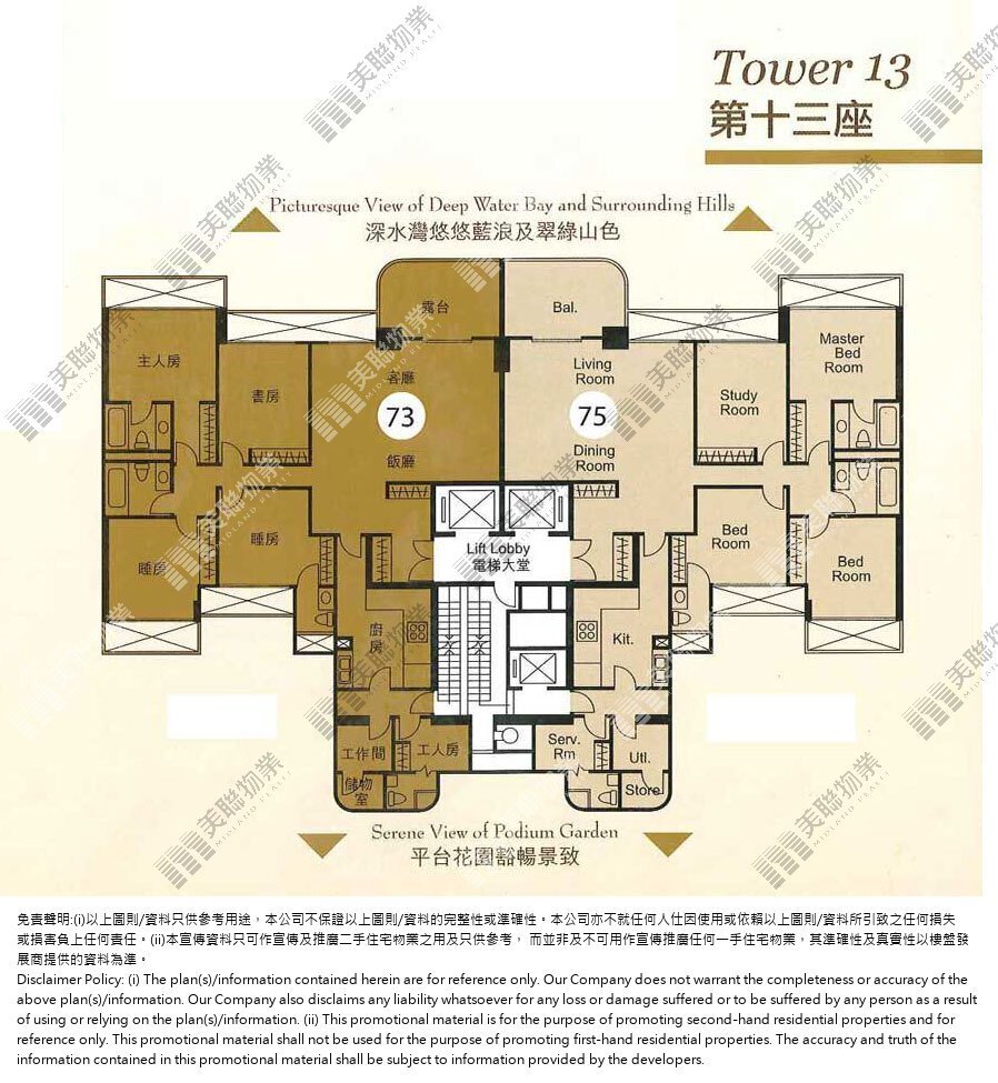 摘星樓|13座|1/F-23/F|摘星樓 13座 1/F-23/F