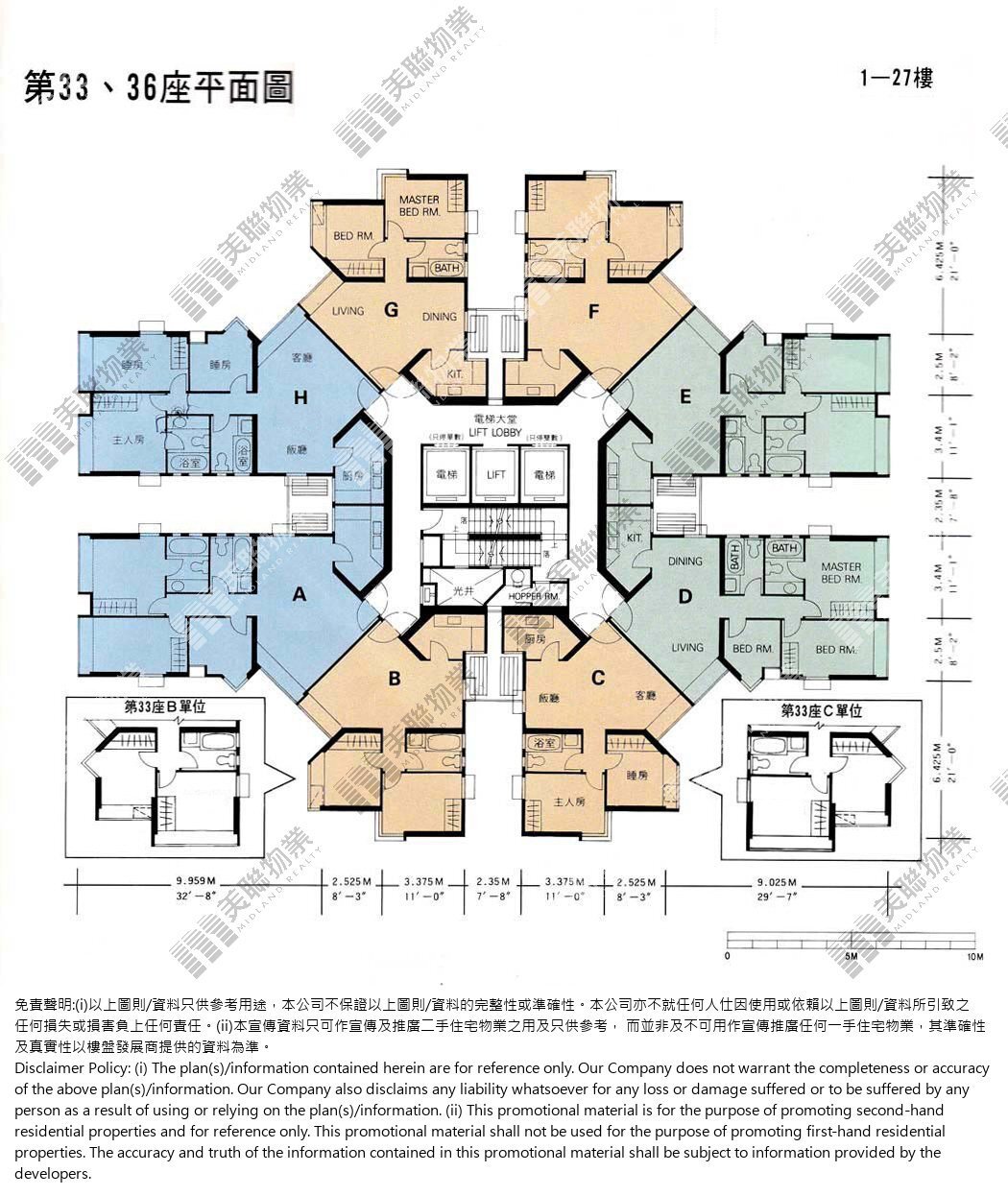 3期|33座|1/F-27/F|3期 33座 1/F-27/F