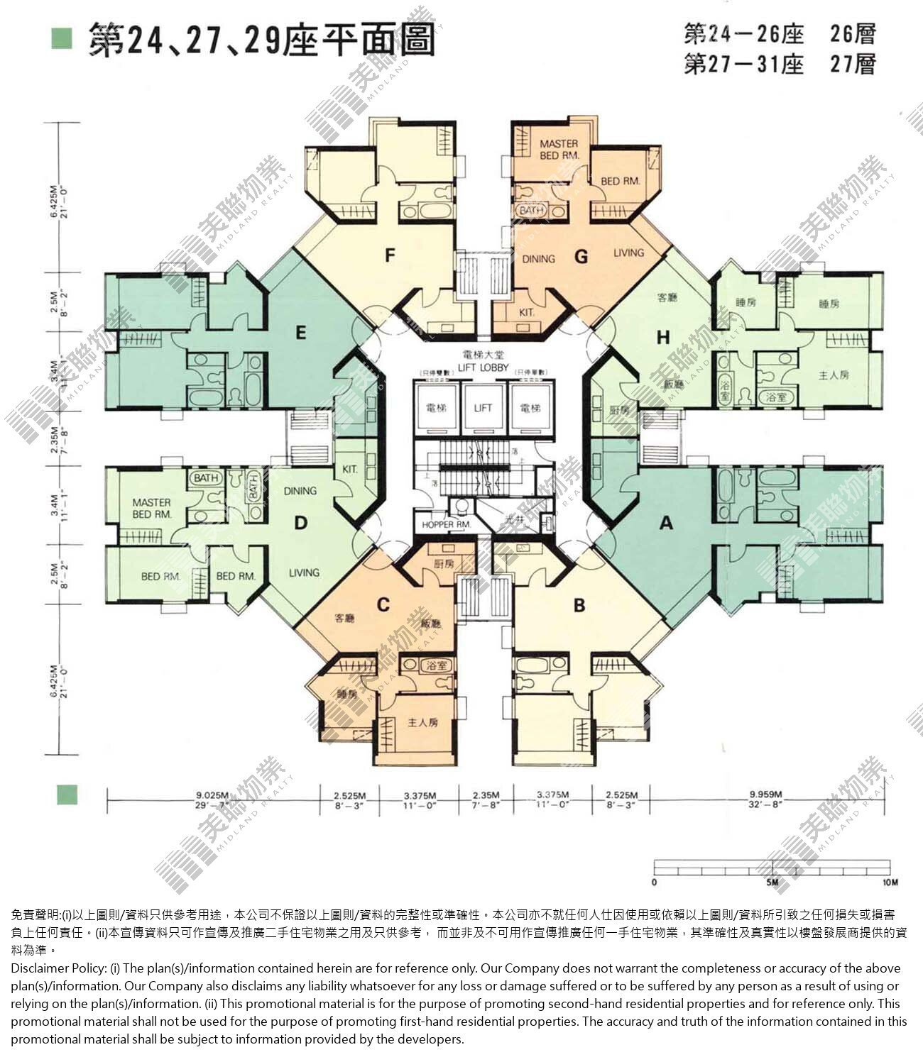 2期|27座|1/F-27/F|2期 27座 1/F-27/F
