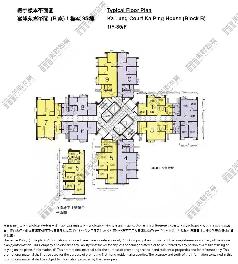 (未分期)|B座|G/F-35/F|B座 G/F-35/F