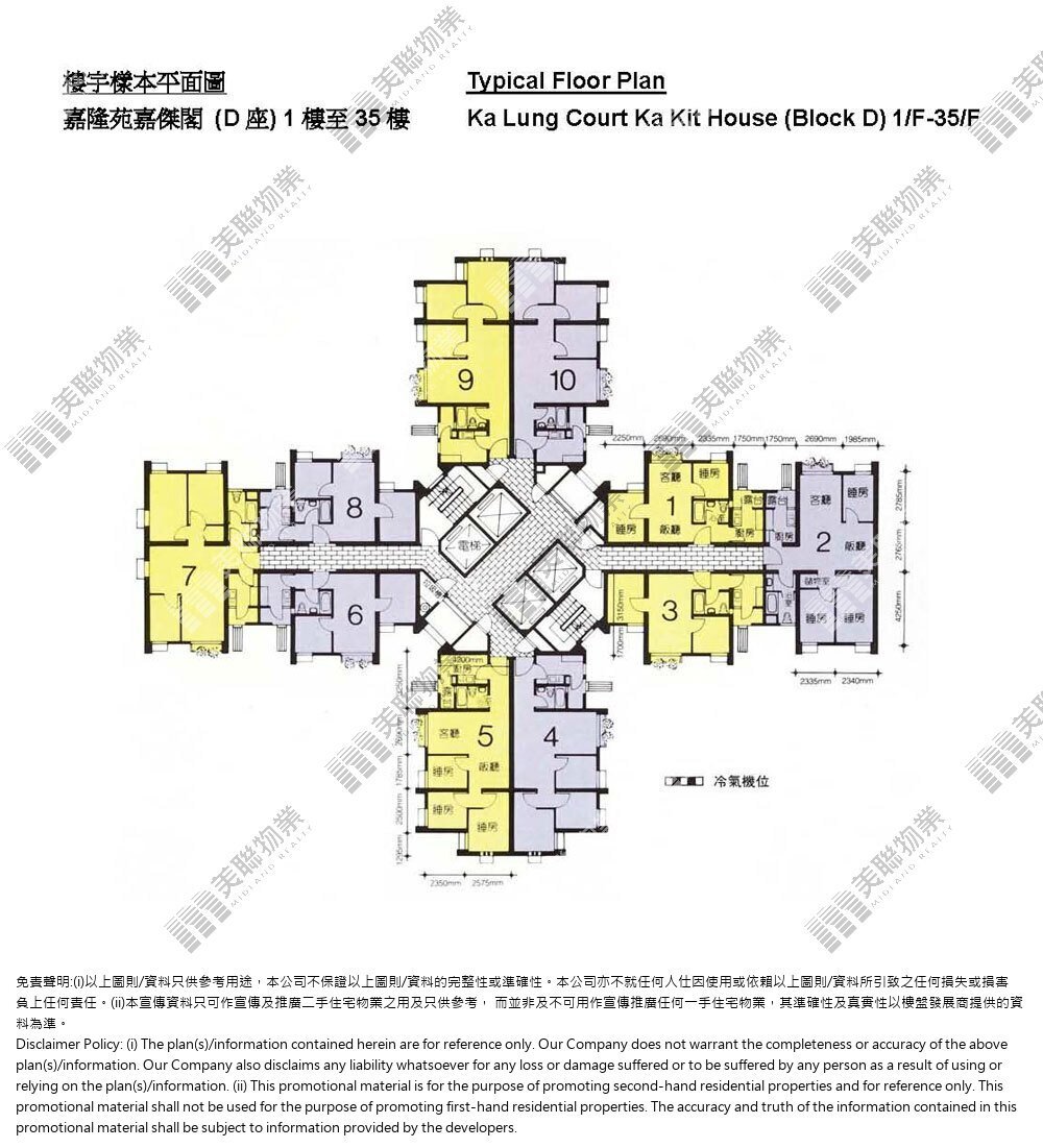 嘉隆苑平面圖