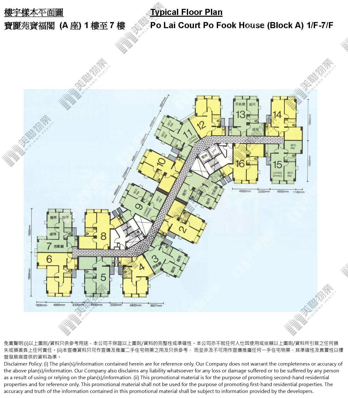 寶麗苑平面圖