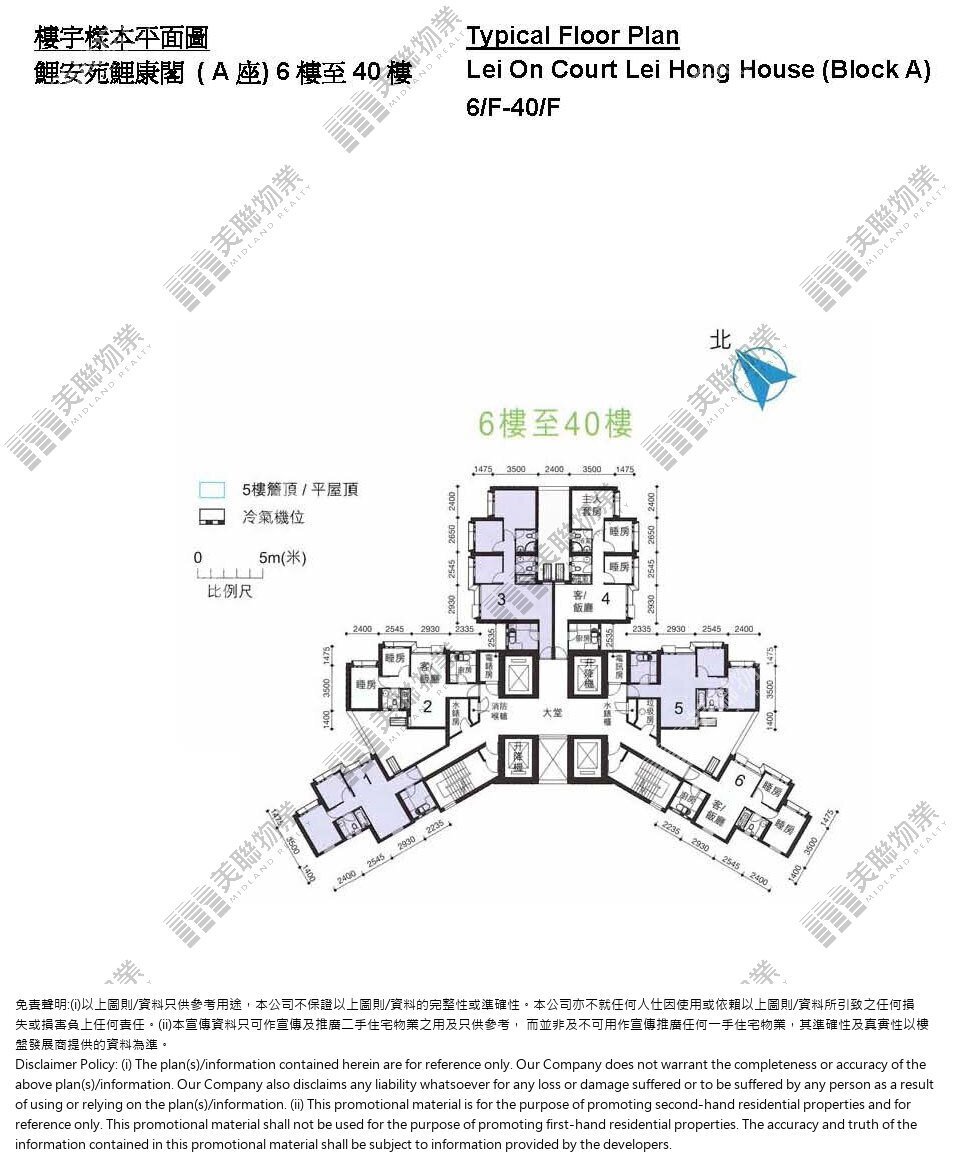 (未分期)|A 座 (鯉康閣)|6/F-40/F|A 座 (鯉康閣) 6/F-40/F