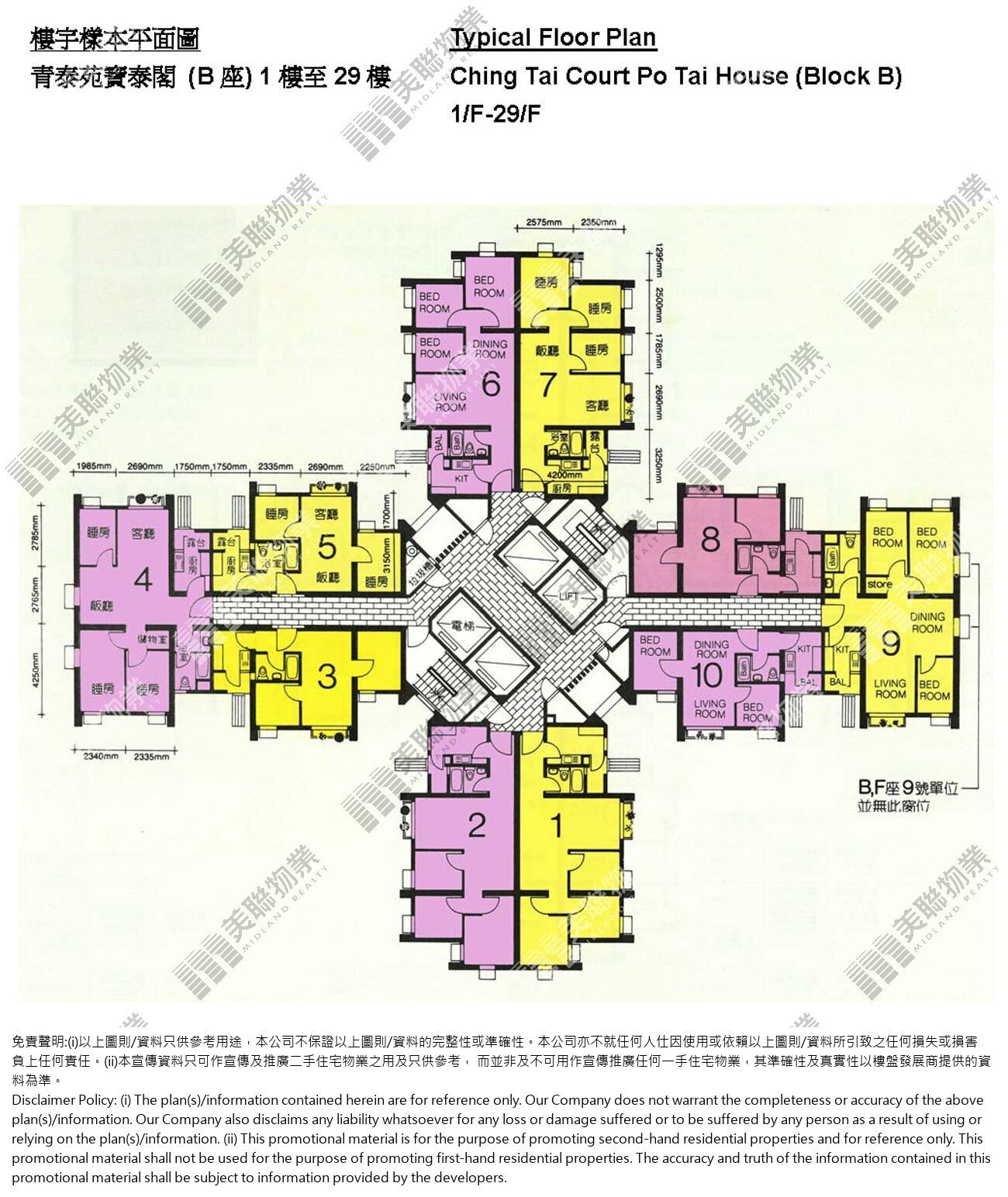 (未分期)|B座(寶泰閣)|1/F-29/F|B座(寶泰閣) 1/F-29/F