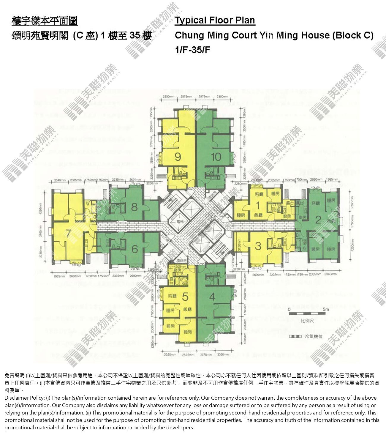 (未分期)|C座(賢明閣)|1/F-35/F|C座(賢明閣) 1/F-35/F