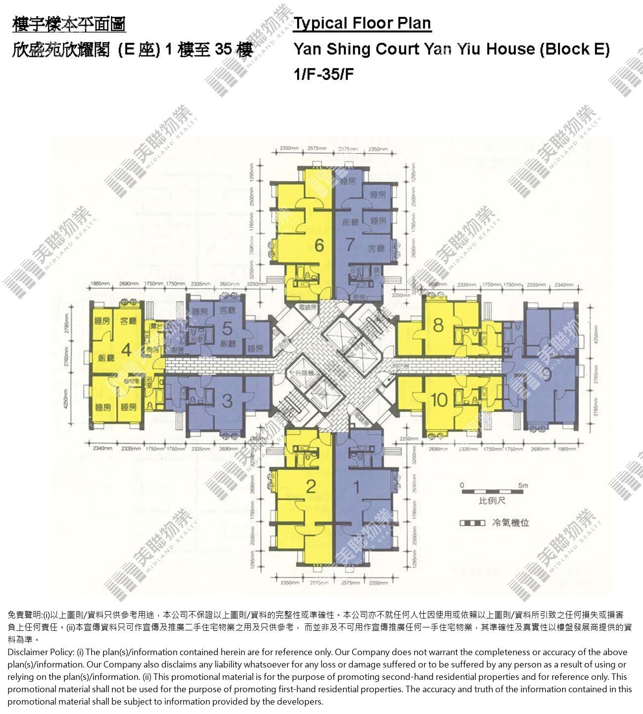 (未分期)|欣耀閣 (E座)|1/F-35/F|欣耀閣 (E座) 1/F-35/F
