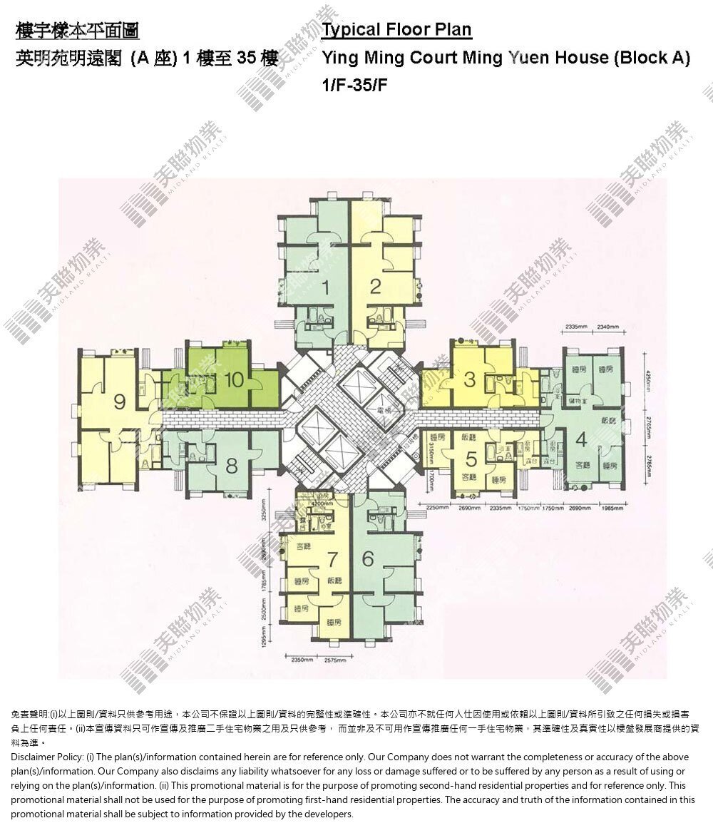 (未分期)|明遠閣 ( A座 )|1/F-35/F|明遠閣 ( A座 ) 1/F-35/F