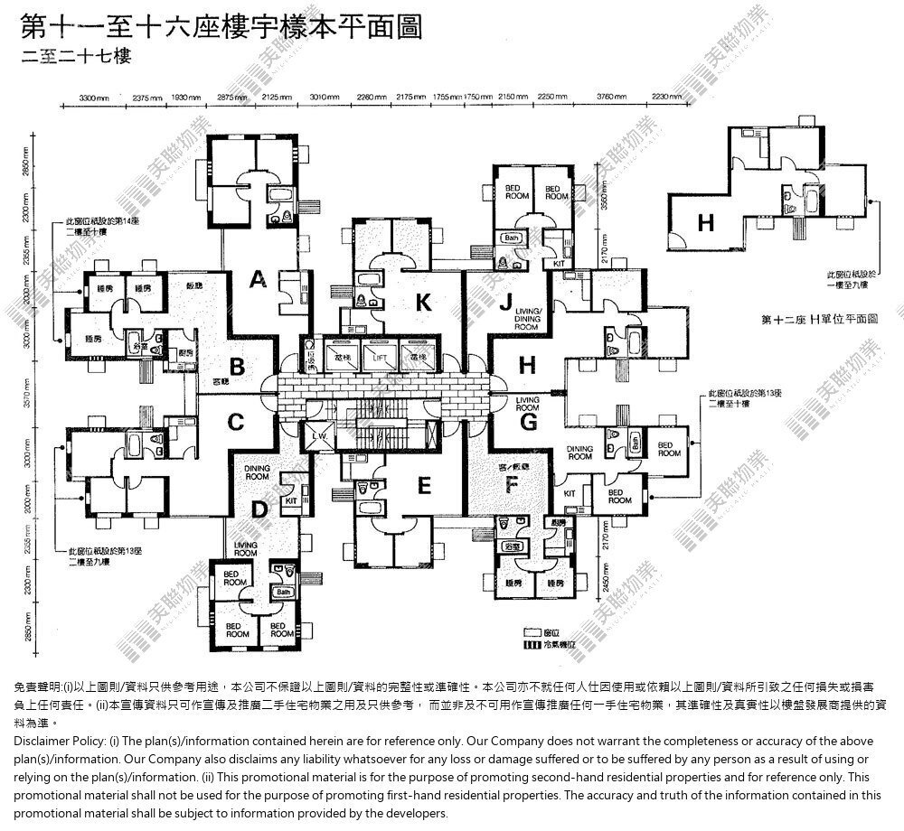 (未分期)|11座|2/F-27/F|11座 2/F-27/F