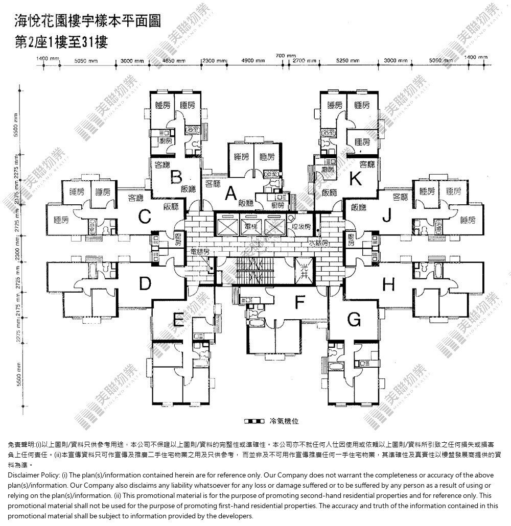 (未分期)|2座|1/F-31/F|2座 1/F-31/F