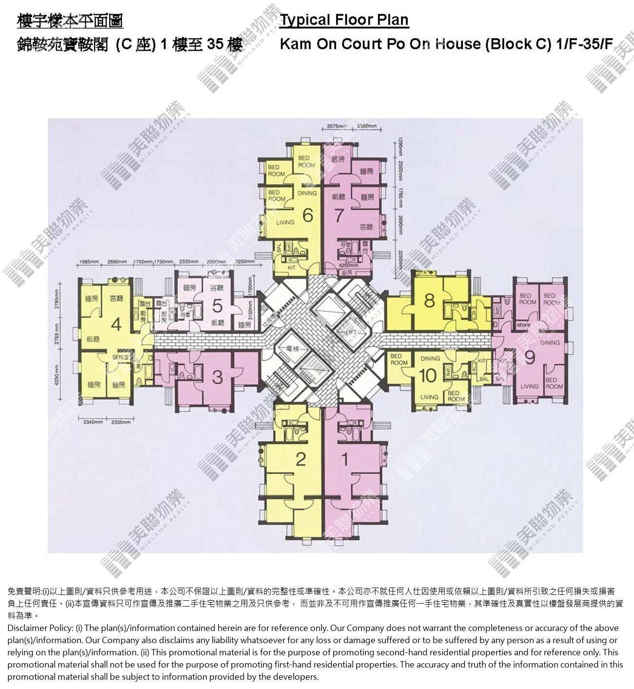 (未分期)|寶鞍閣(Block C)|1/F-35/F|寶鞍閣(Block C) 1/F-35/F