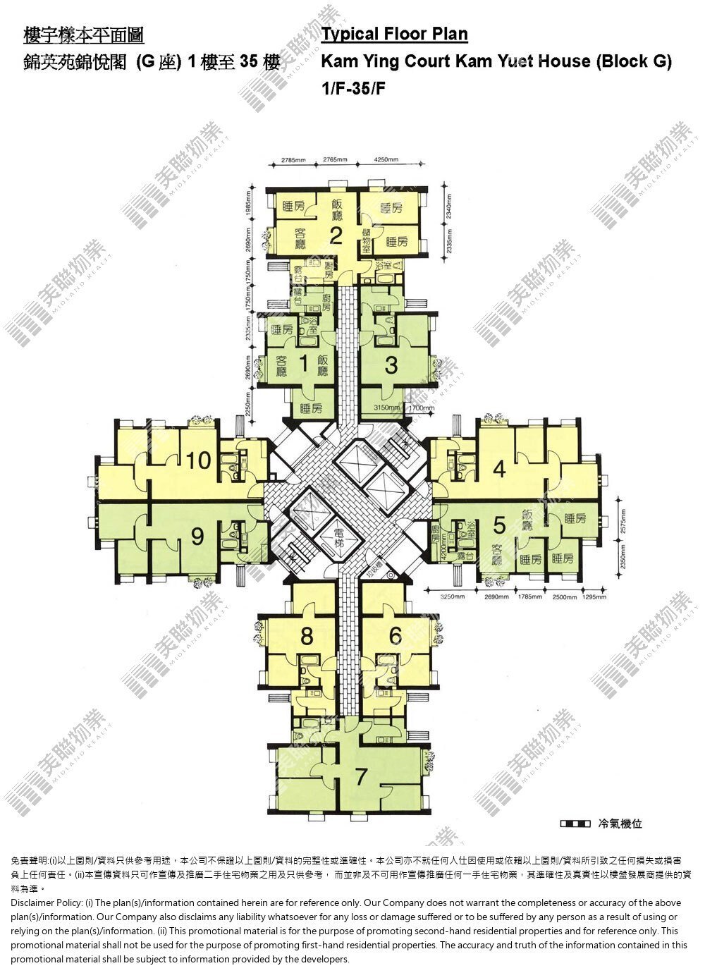 (未分期)|錦悅閣 (G座)|1/F-35/F|錦悅閣 (G座) 1/F-35/F