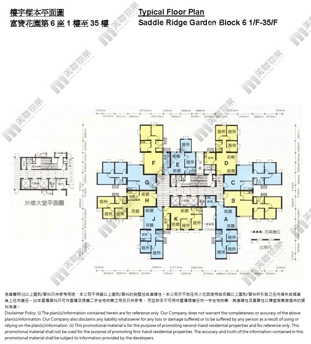 (未分期)|6座|1/F-35/F|6座 1/F-35/F