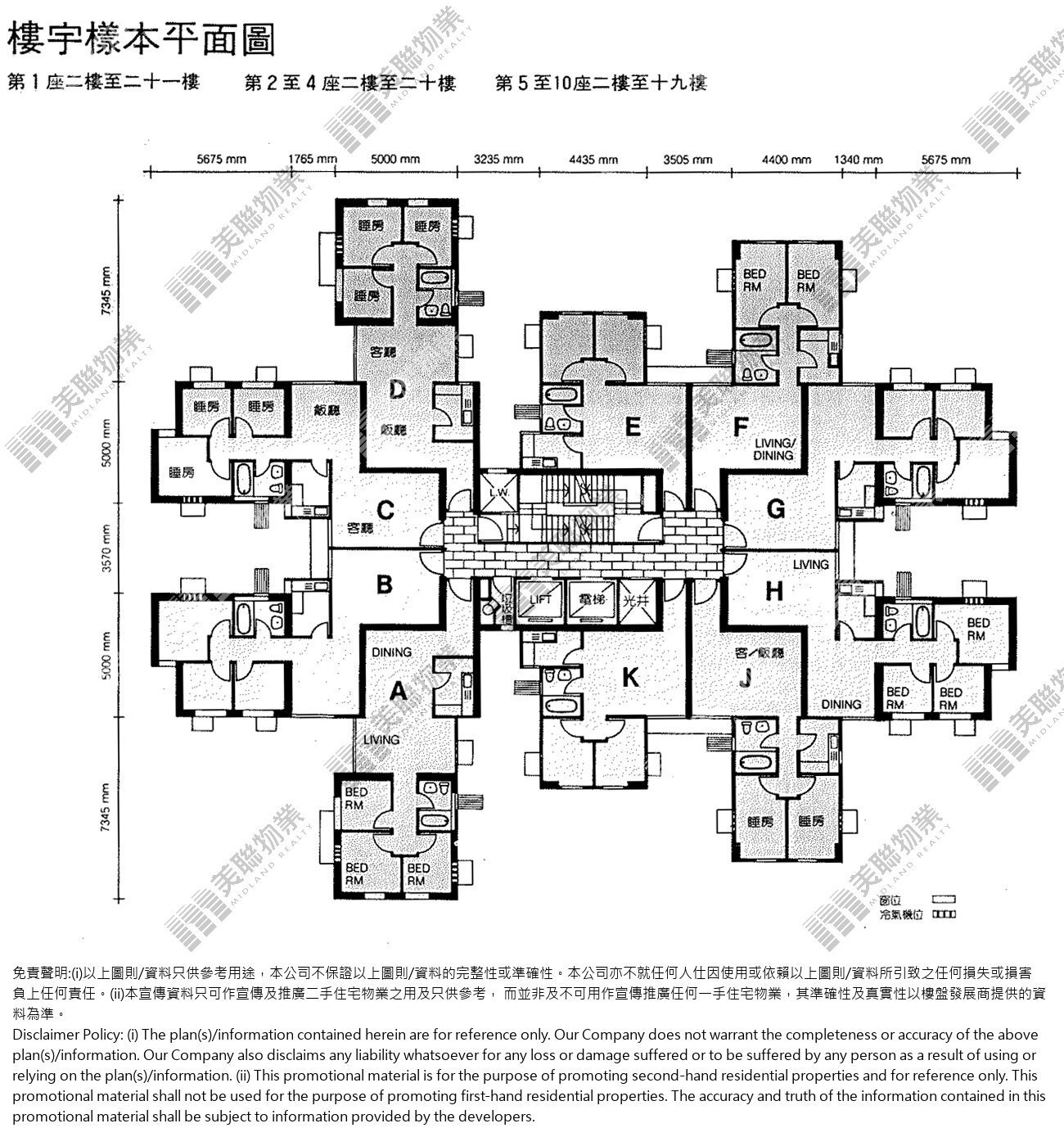 (未分期)|8座|2/F-19/F|8座 2/F-19/F