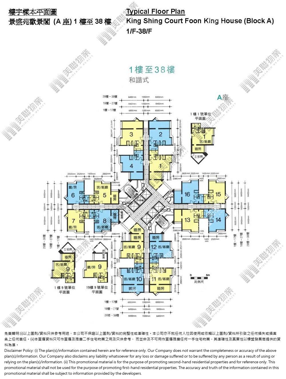 (未分期)|A座 (歡景閣)|1/F-38/F|A座 (歡景閣) 1/F-38/F