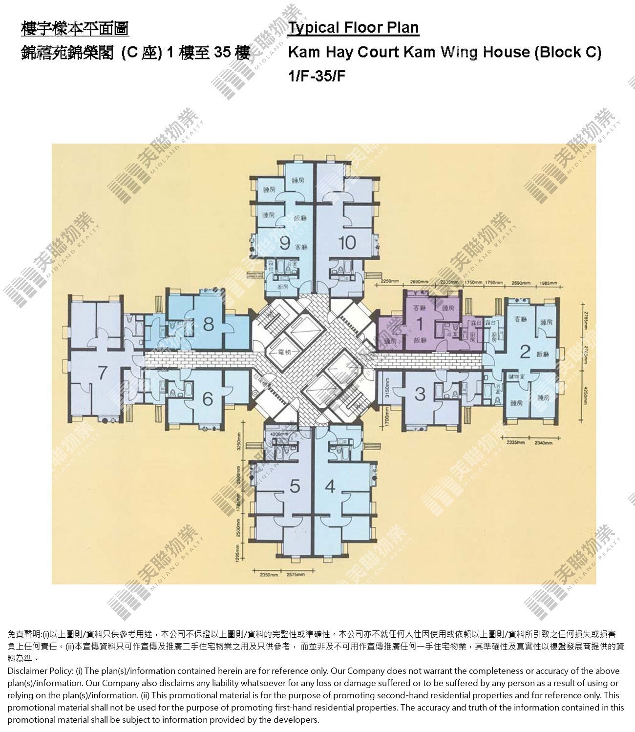 (未分期)|錦榮閣(C座)|1/F-35/F|錦榮閣(C座) 1/F-35/F