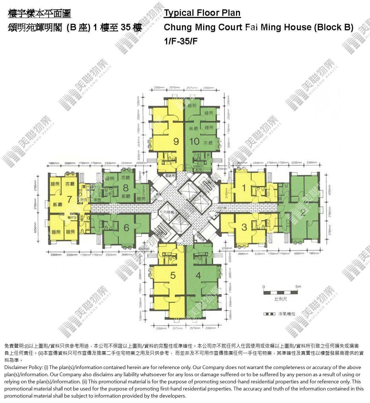 (未分期)|B座(輝明閣)|1/F-35/F|B座(輝明閣) 1/F-35/F