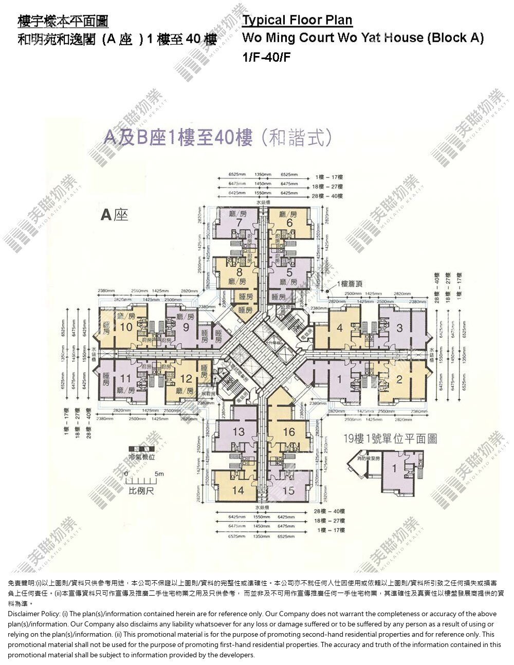 (未分期)|A座(和逸閣)|1/F-40/F|A座(和逸閣) 1/F-40/F