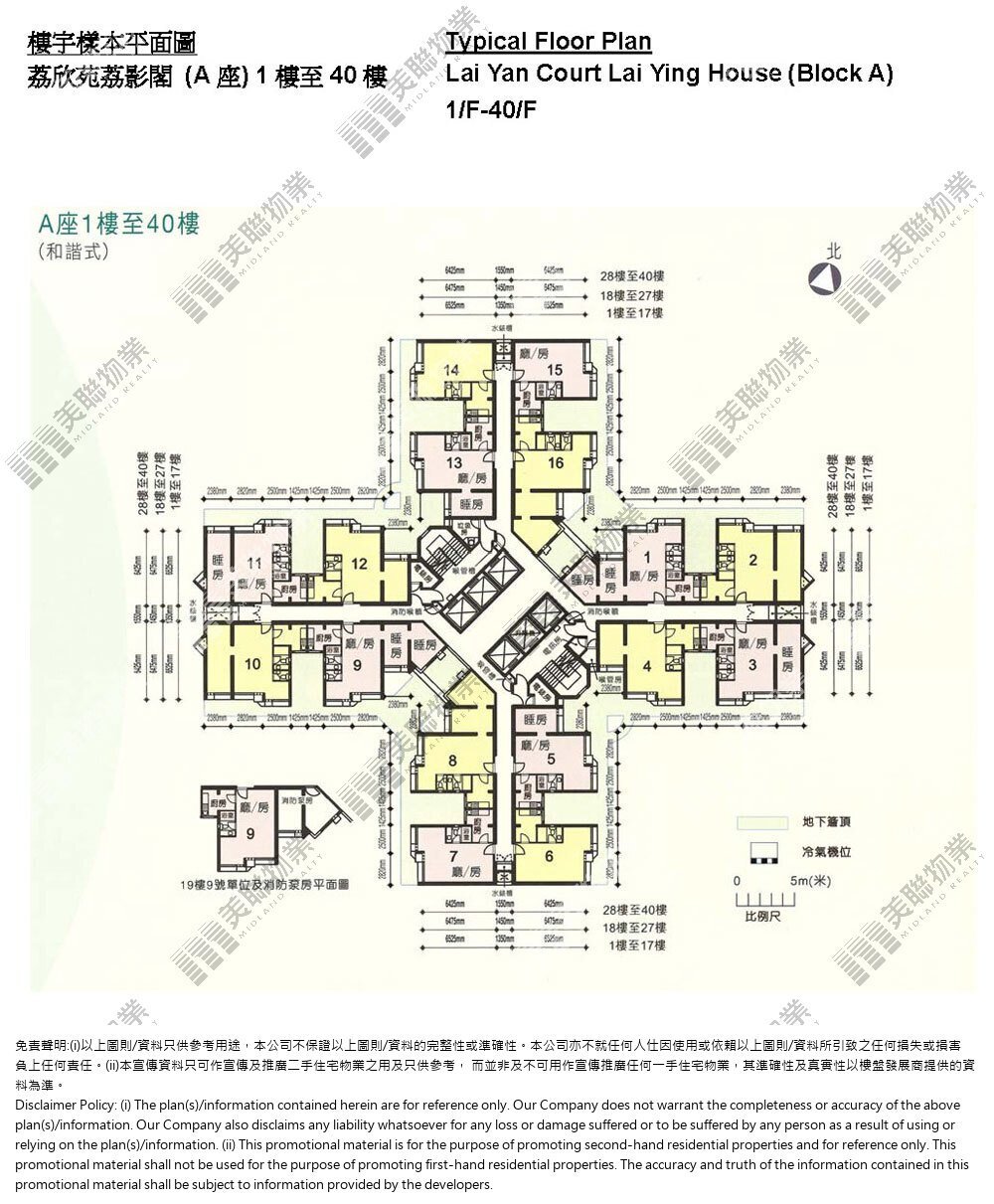 (未分期)|A座(荔影閣)|1/F-40/F|A座(荔影閣) 1/F-40/F