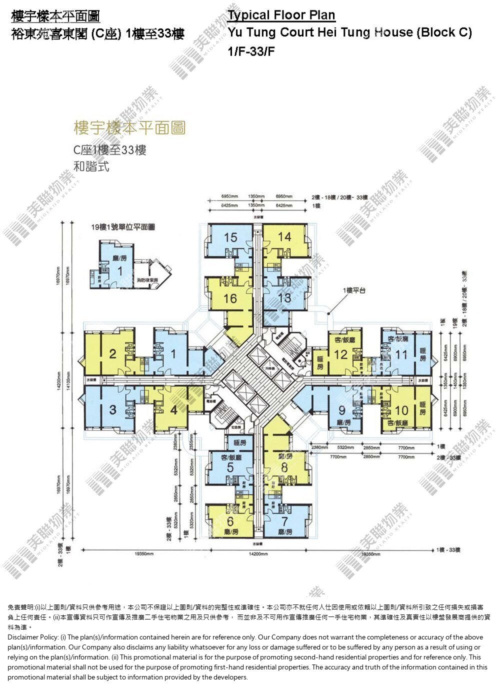 (未分期)|C座(喜東閣)|1/F-33/F|C座(喜東閣) 1/F-33/F