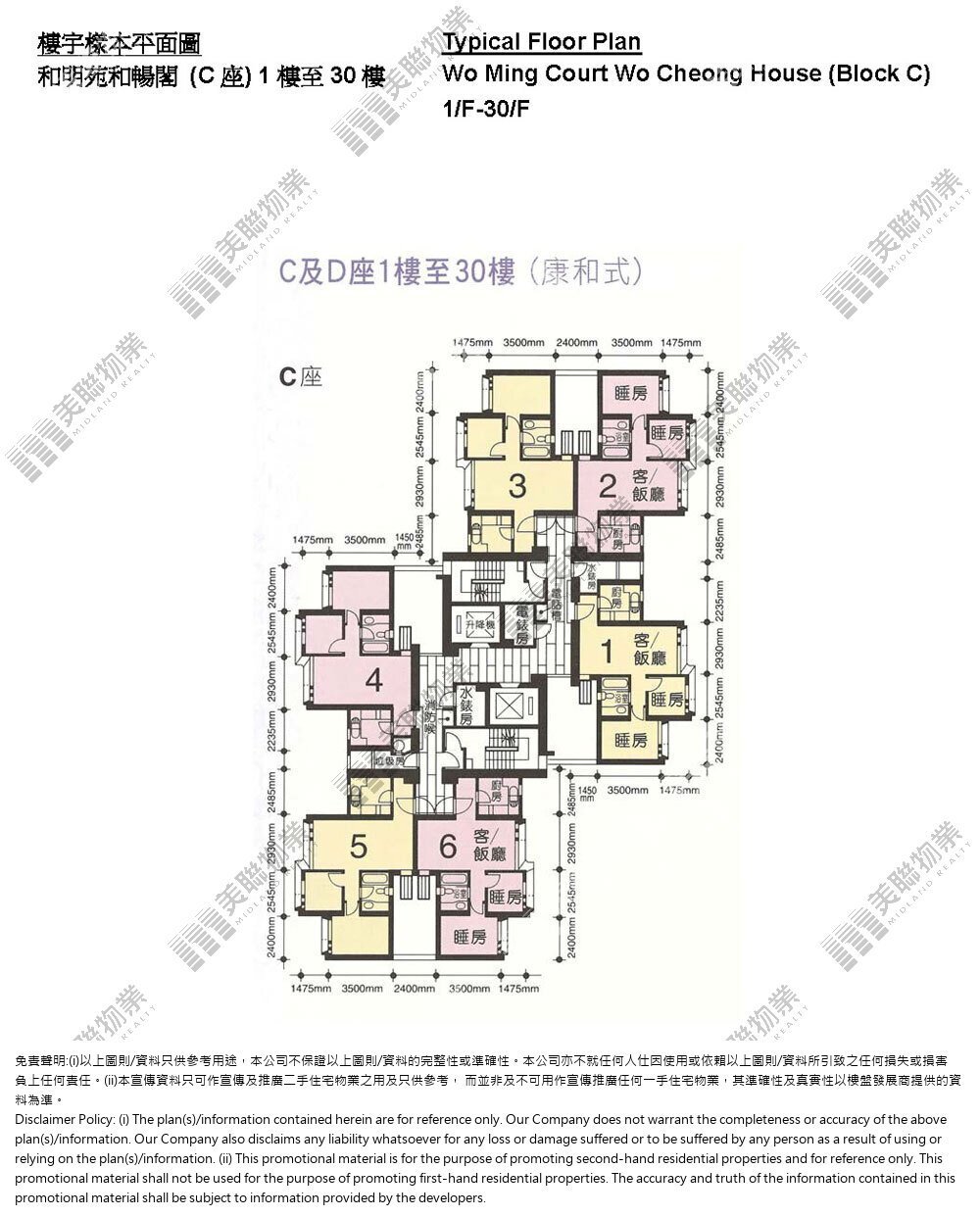 (未分期)|C座(和暢閣)|1/F-30/F|C座(和暢閣) 1/F-30/F