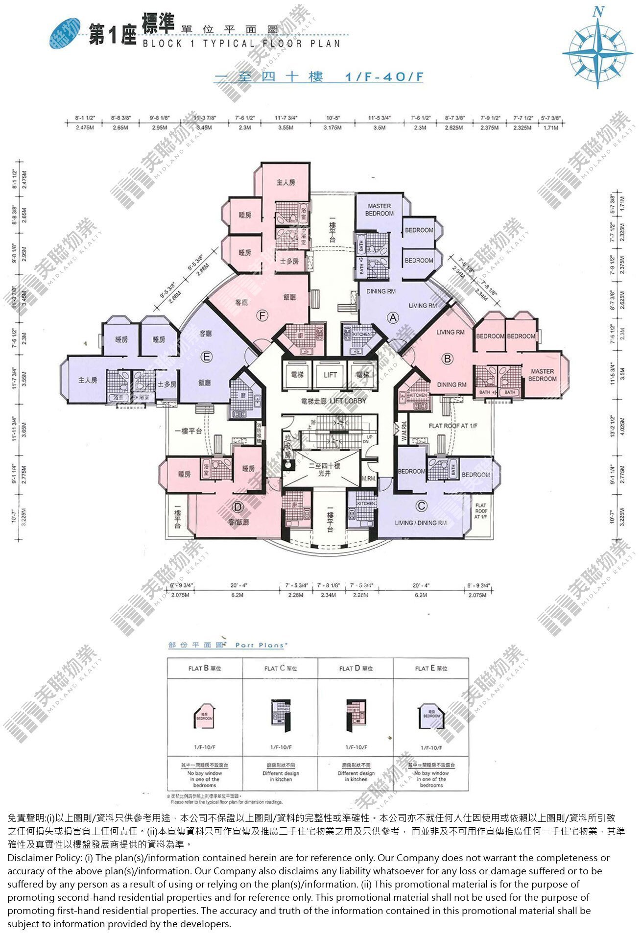 1期|1座|1/F-40/F|1期 1座 1/F-40/F