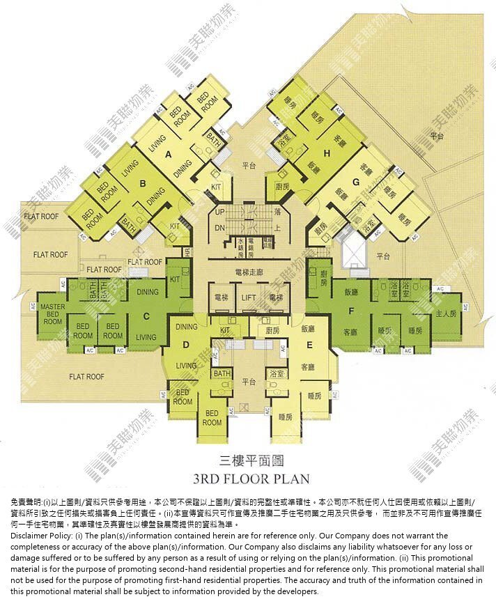 (未分期)|第五座|3/F|第五座 3/F