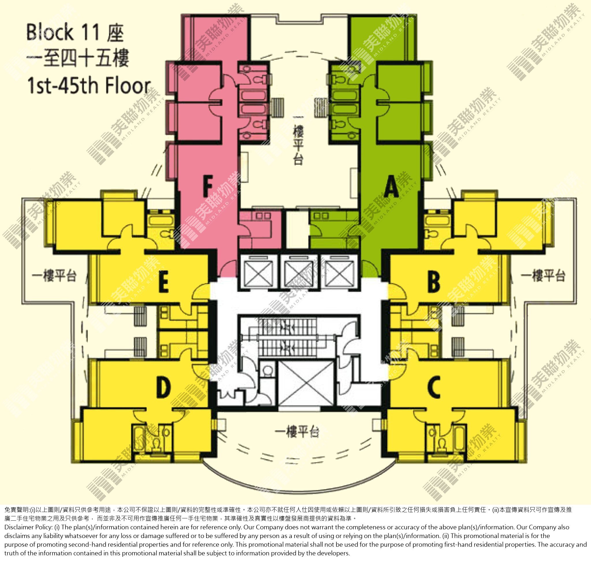 3期|11座|1/F-45/F|3期 11座 1/F-45/F