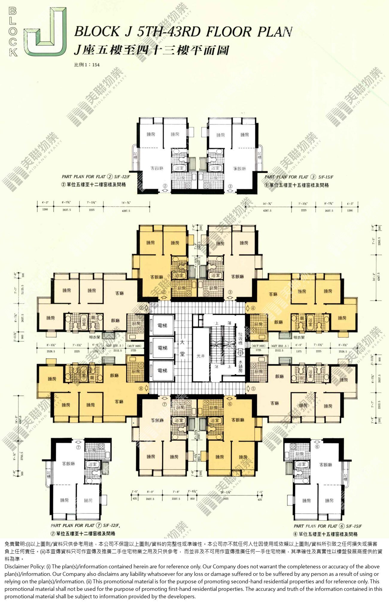 4期|J座|5/F-43/F|4期 J座 5/F-43/F
