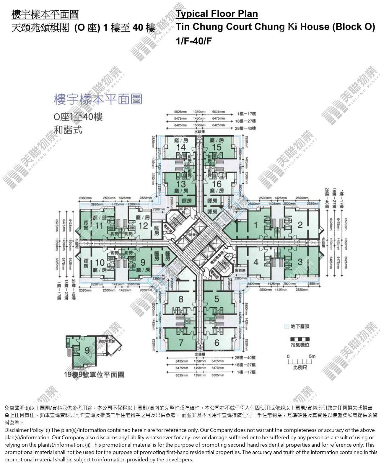 (未分期)|O座 ( 頌棋閣 )|1/F-40/F|O座 ( 頌棋閣 ) 1/F-40/F