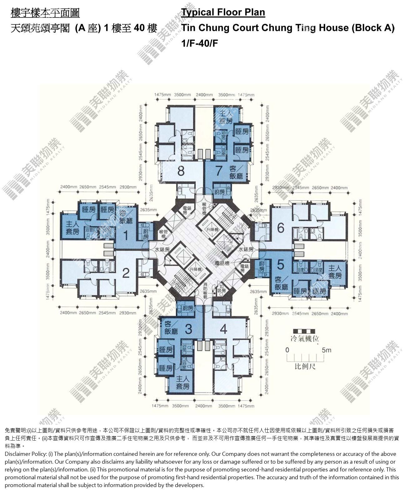 (未分期)|A座 ( 頌亭閣 )|1/F-40/F|A座 ( 頌亭閣 ) 1/F-40/F