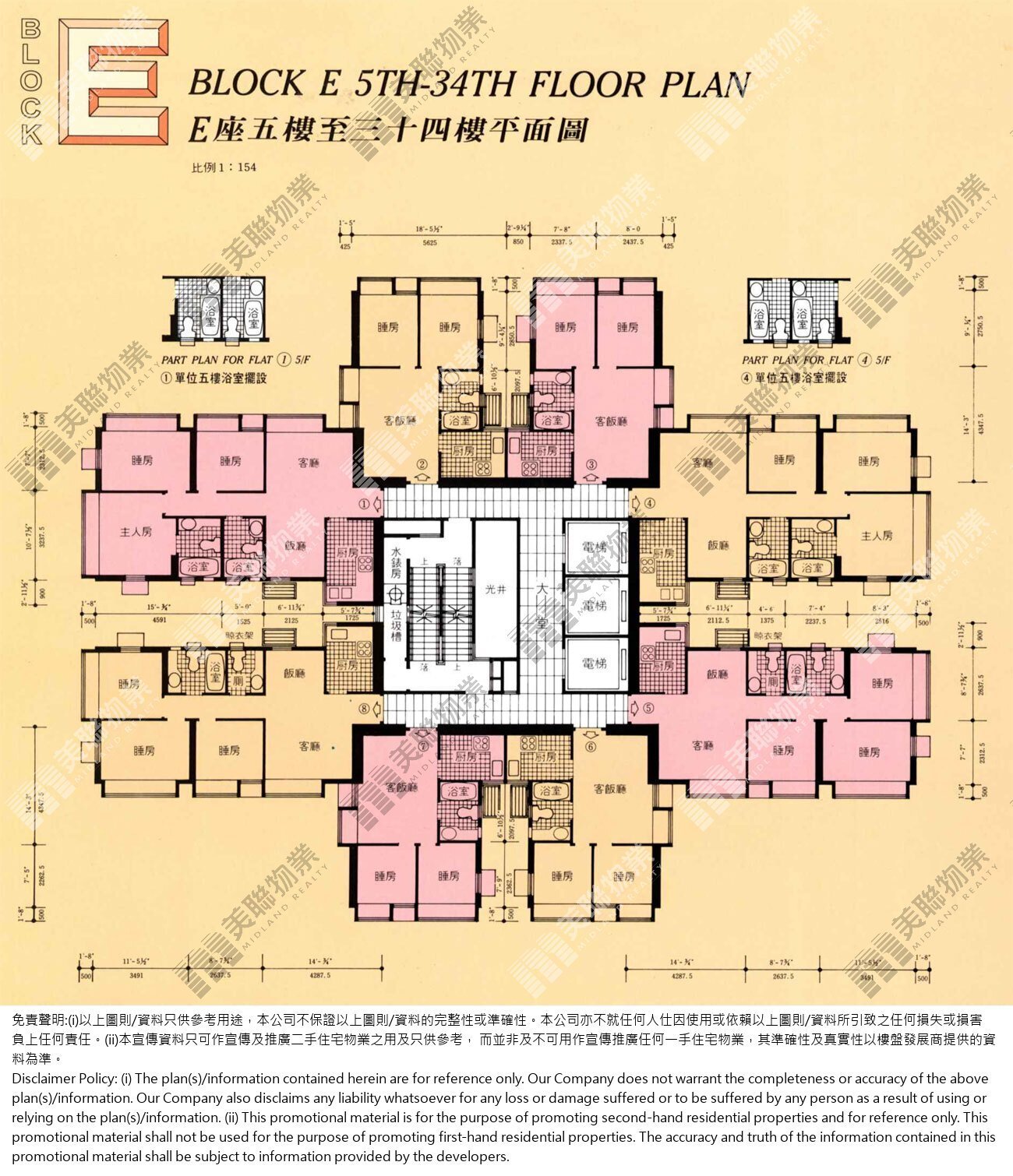4期|E座|5/F-34/F|4期 E座 5/F-34/F
