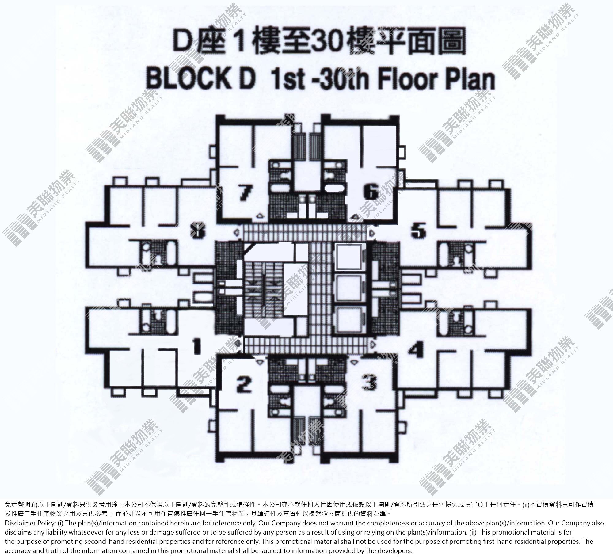 2期|D座|1/F-30/F|2期 D座 1/F-30/F
