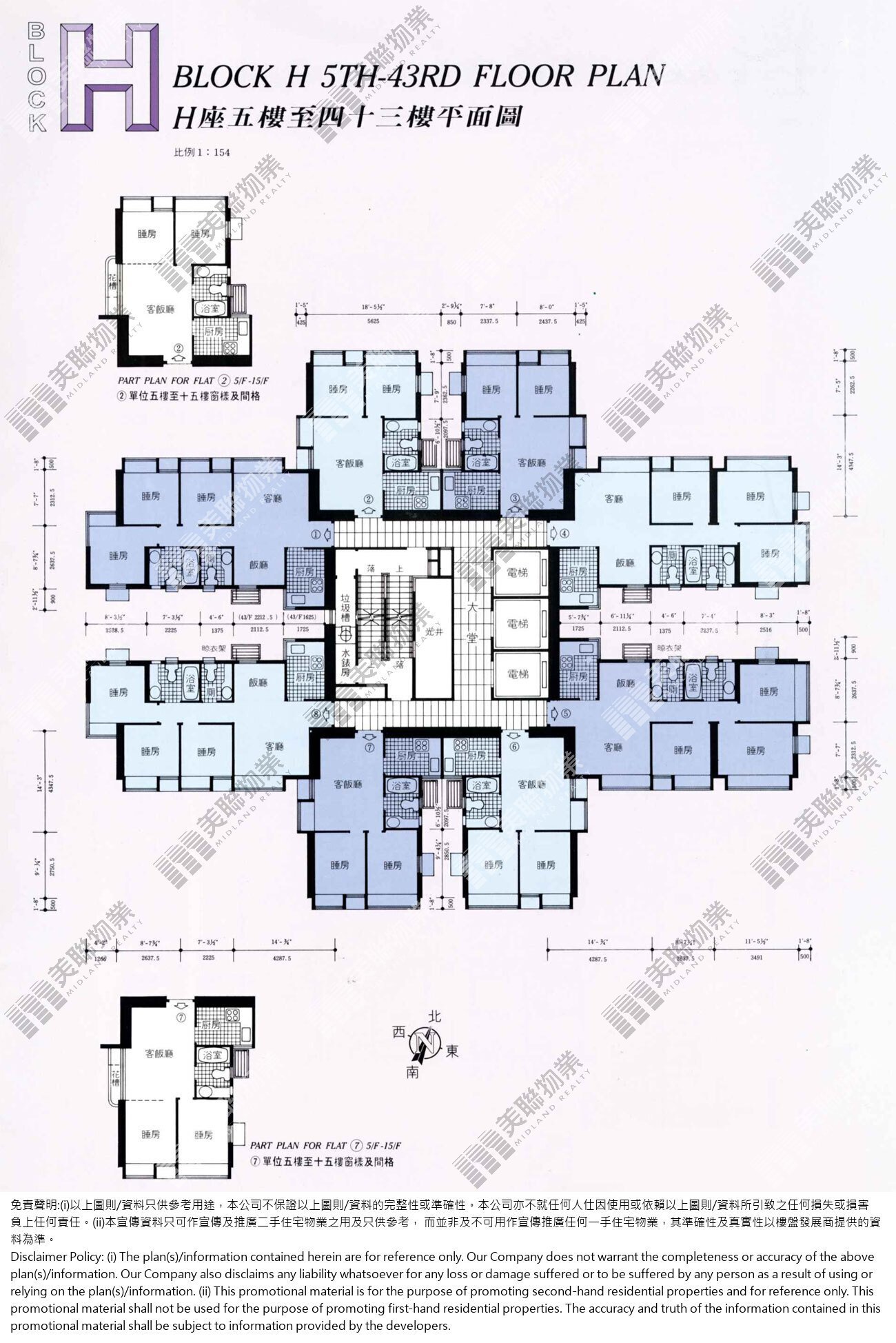 4期|H座|5/F-43/F|4期 H座 5/F-43/F