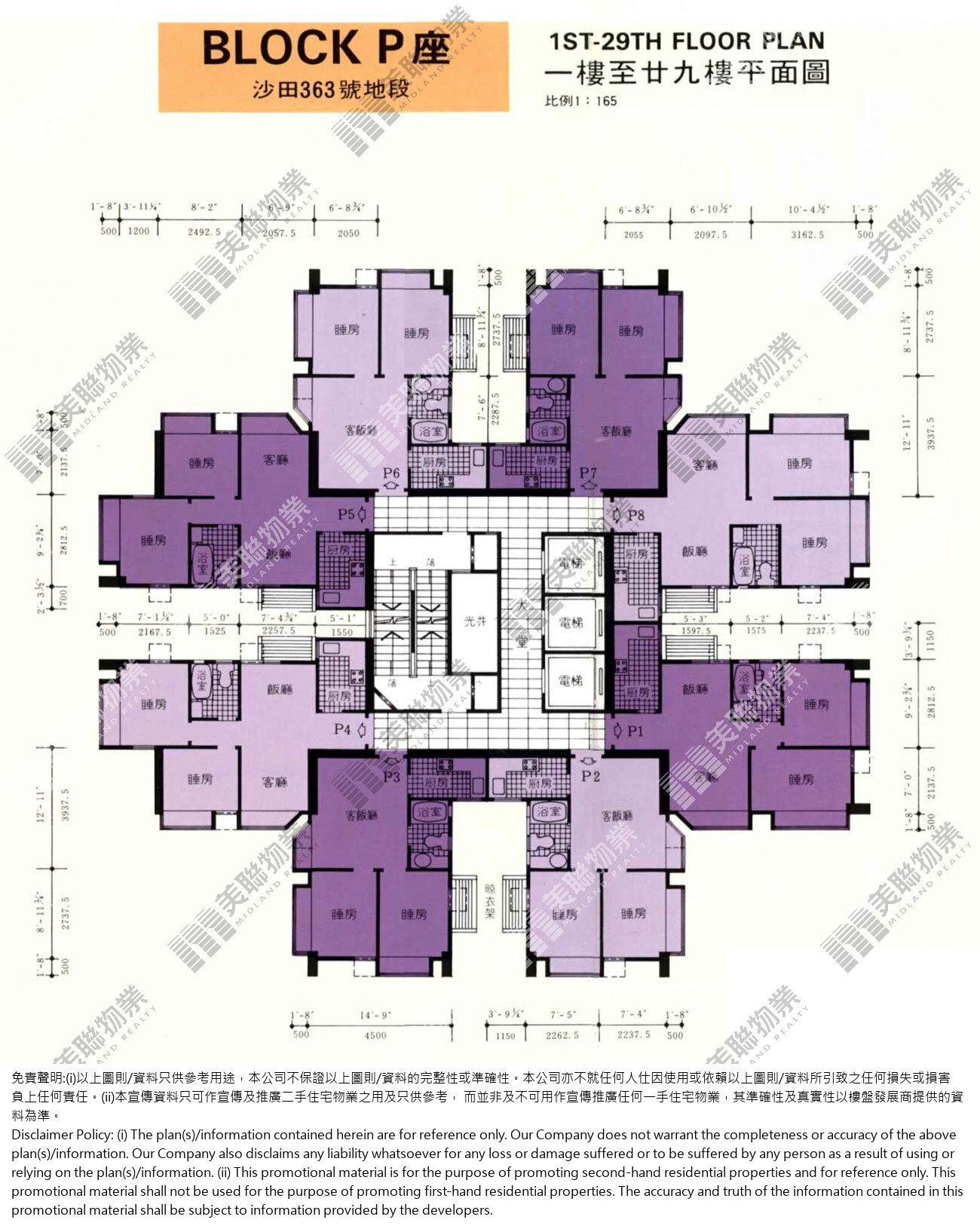 3期|P座|1/F-29/F|3期 P座 1/F-29/F
