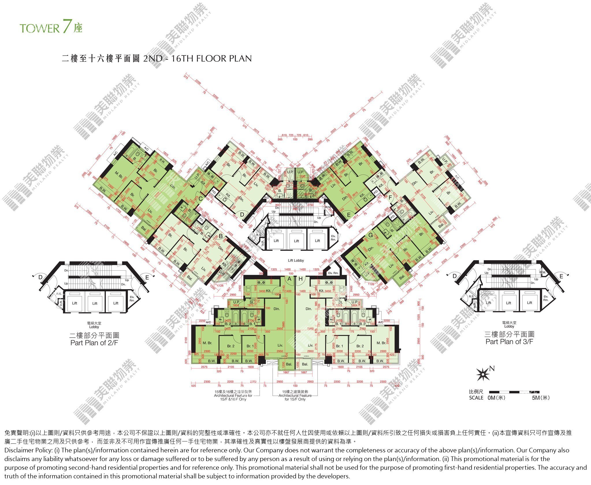 (未分期)|7座|2/F-16/F|7座 2/F-16/F