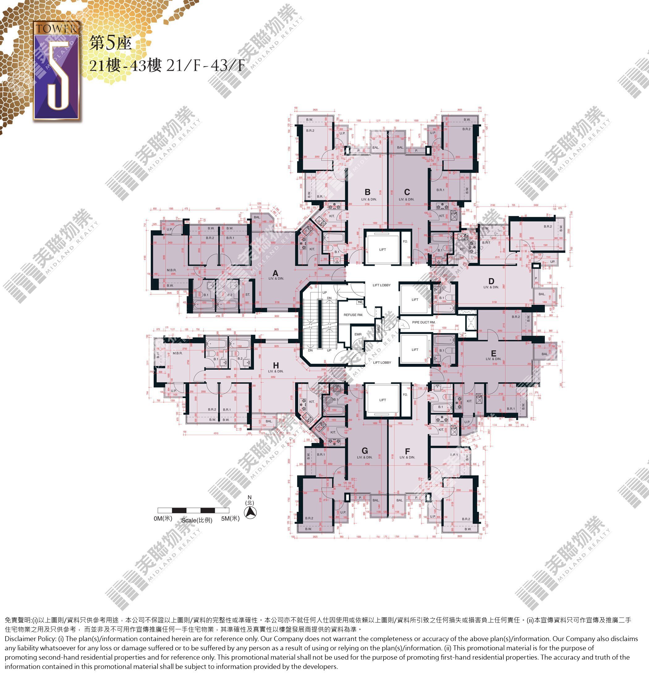 1期|5座|21/F-43/F|1期 5座 21/F-43/F